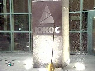 Менеджеры ЮКОСа отстранены от руководства нефтегазовыми компаниями Якутии