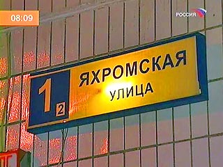 По данным ГУВД Москвы, в 21:30 возле дома номер 1 корпус 2 по улице Яхромской, по словам очевидцев, четверо молодых мужчин подходили к подъезду, когда к ним подъехала автомашина, из которой были произведены выстрелы