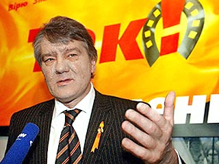 Инаугурация Виктора Ющенко состоится 13 января