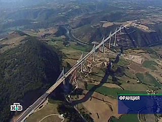 Один из самых высоких мостов в мире открылся в декабре прошлого года на юге Франции. Мост проходит над долиной реки Тарн. Проезжая часть моста находится на высоте 270 метров над землей, а самая верхняя точка моста расположена на высоте более чем 340 метро