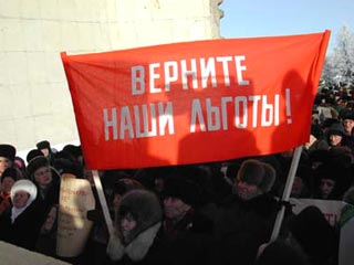 Организаторы акции протеста против отмены льгот в Казани не явились к собравшимся