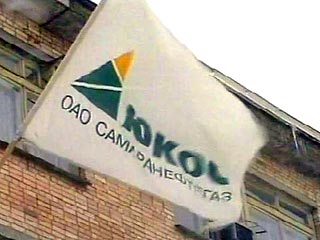 Нефтяная компания ЮКОС предупреждает, что Кремль нарушит международное право, если осуществит свои планы продать компанию "Самаранефтегаз" - основной актив ЮКОСа на сегодняшний день, после продажи "Юганскнефтегаза"