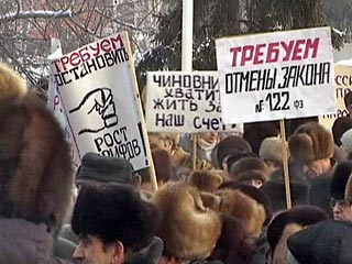 В Казани проходит митинг против замены льгот денежными выплатами, передает РИА "Новости"
