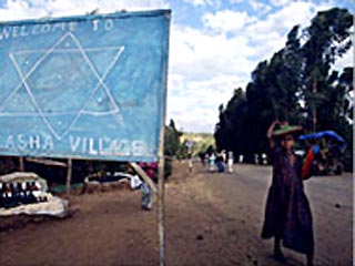 Израильские власти намерены эвакуировать к 2007 году последние 20 тысяч евреев, остающихся в Эфиопии