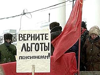 12 февраля в 40 регионах России пройдут митинги против отмены льгот и роста тарифов ЖКХ