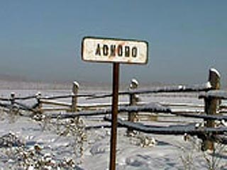 Жители Лохова решили переименовать свое село. Им надоели насмешки