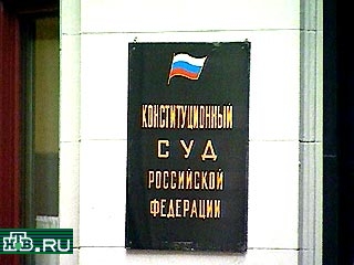 Газете "Коммерсант" стал известен полный перечень подготовленных в Кремле поправок к закону "О Конституционном Суде"