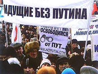 Издевательский лозунг: "Да" произволу Кремля" на митинге "единороссов" в Петербурге выглядел странно. Таким образом новое молодежное движение "Идущие без Путина" пыталось привлечь к себе внимание