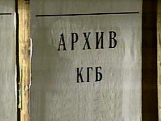 В Литве опубликован список бывших резервистов КГБ
