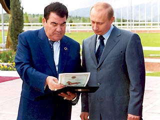 Владимир Путин и Сапармурат Ниязов