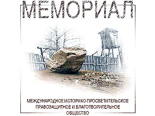 В Петербурге совершено нападение на офис правозащитного центра "Мемориал"