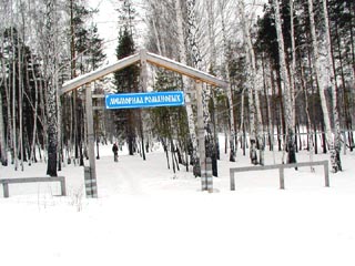 Туристический маршрут на Ганину Яму был открыт в 1989 году коммерческой фирмой. Позже его освоила и Екатеринбургская епархия