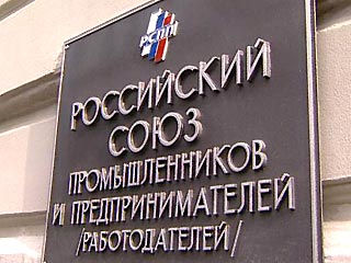 Михаил Касьянов не получит консолидированной поддержки Российского союза промышленников и предпринимателей в случае участия в президентских выборах 2008 года