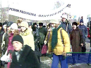 Сразу несколько акций протеста начинаются в Башкирии. Объединенная оппозиция Башкирии назначила на субботу "оранжевую революцию" с требованием отставки президента республики Муртазы Рахимова