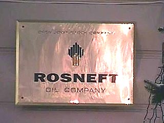 Государственная нефтяная компания "Роснефть" требует с ЮКОСа 3,8 млрд долларов, которые, по ее мнению, он задолжал своей бывшей "дочке" "Юганскнефтегазу"