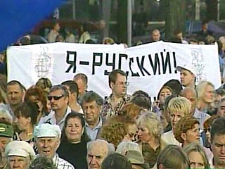 В Латвии усилились конфликты между этническими латышами и русскоязычным меньшинством