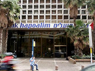 Шестеро сотрудников израильского банка Hapoalim посажены под домашний арест