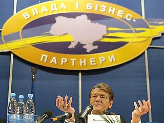 Комментарии СМИ: Ющенко "равноприблизил" российских олигархов, чтобы их успокоить