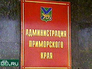 Сегодня прошения об отставке подали прокурор Приморского края Валерий Василенко, а также еще около 60 начальников отделов и управлений администрации края