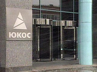 Руководство НК ЮКОС завершает разработку плана реструктуризации, который включает в себя "достаточно радикальное" сокращение части персонала в центральном офисе в Москве, где работает 1250 человек