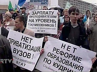 В Москве пройдет митинг студенческих профсоюзов