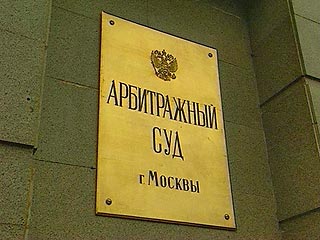 Арбитражный суд Москвы объявил перерыв до 19 апреля в рассмотрении иска ЮКОСа о признании незаконным решения Межрегиональной инспекции Федеральной налоговой службы по крупнейшим налогоплательщикам номер 1 о доначислении компании 170 миллиардов рублей