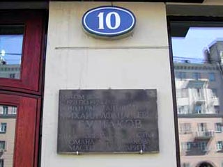 В четверг, 28 апреля, открылась для посетителей мемориальная квартира Михаила Булгакова. Именно по такому адресу: Большая Садовая, дом 10, - жил Воланд со своей свитой. Теперь посетить мистическое место может каждый - взод бесплатный