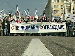 СПС отметил Первомай шествием по Москве и катанием по Москве-реке