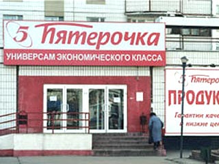 "Пятерочке" пришлось закрыть 110 своих петербургских магазинов после того, как несколько десятков ее сотрудников попали в больницу с подозрением на гепатит
