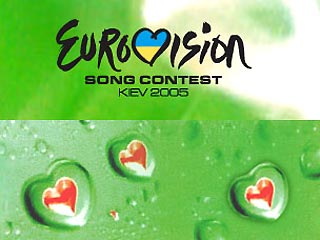 В четверг в столице Украины начинается трансляция полуфинала песенного конкурса "Евровидение-2005". Первые гости уже прибыли на конкурс