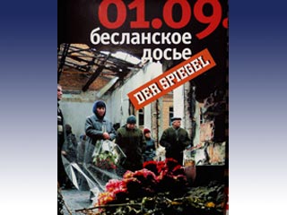 В Доме журналиста состоялась презентация книги о трагических событиях в Беслане 1-3 сентября 2004 года "01.09. Бесланское досье"
