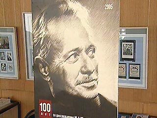 В России и в мире отмечают 100-летний юбилей Михаила Шолохова
