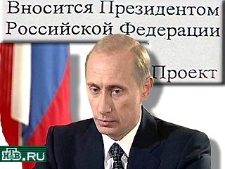 Путин направил в Госдуму поправки к избирательному законодательству