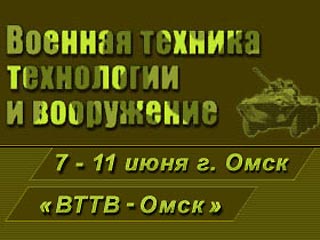 Федеральная служба безопасности России на международной выставке военной техники, технологий и вооружений "ВТТВ-Омск-2005" в Омске представила сотовый телефон своей разработки