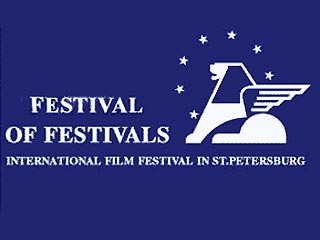 В Петербурге открывается Международный кинофестиваль "Фестиваль Фестивалей"