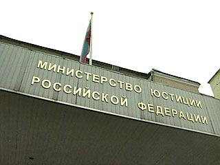 Министерство юстиции РФ предприняло первый шаг к аресту активов ЮКОСа в Литве и Нидерландах