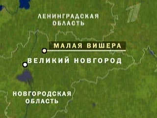 В Новгородской области группа вооруженных людей захватила в заложники несколько человек в деревне Льзи. В результате инцидента один житель Санкт-Петербурга погиб и трое получили ранения