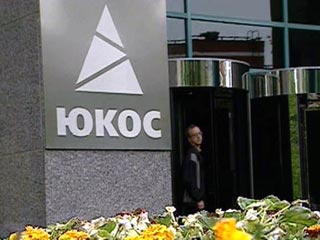 Суд увеличил сумму исковых требований "Юганскнефтегаза" к ЮКОСу до 226 млрд рублей