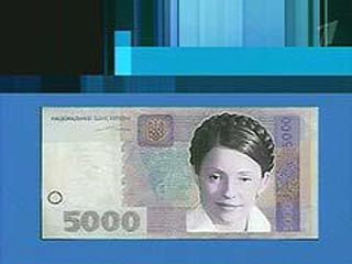 На Украине мошенники распространяют денежные купюры с портретом Юлии Тимошенко