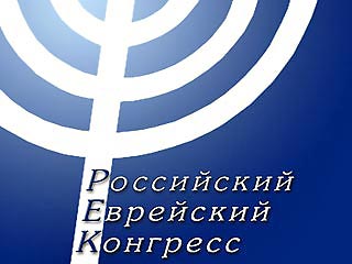 Российский еврейский конгресс и Московское бюро по правам человека объявляют акцию "Город без фашистских книг"