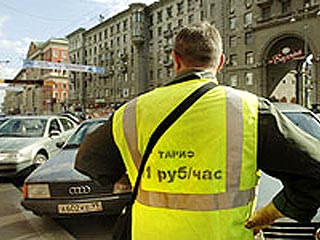 В ГУВД Москвы открыт телефон "горячей линии" для сообщений о нарушениях на платных парковках