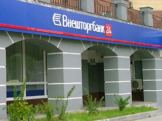 Поглощение Гуты завершилось появлением нового банка - Внешторгбанка 24