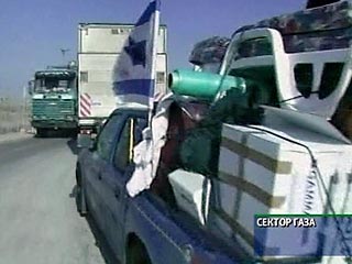Израильские военные и полиция вывезли в понедельник днем на автобусах жителей поселения Нецарим - последнего еврейского населенного пункта в секторе Газа