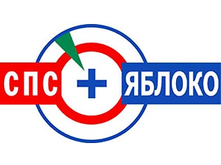 "Яблоко" определит единый с СПС список на выборах в Мосгордуму