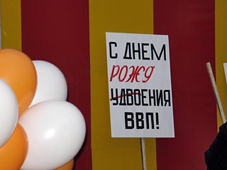 Молодежное движение "Мы" провело театрализованную акцию, приуроченную ко дню рождения Владимира Путина