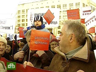 В Москве массовый митинг обманутых соинвесторов жилья принял обращение к президенту