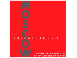 В Лондоне начался месячник российского современного искусства "Московский прорыв"