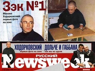 Первые фото Михаила Ходорковского из колонии