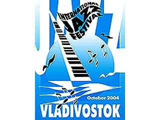 Во Владивостоке открывается Международный джазовый фестиваль