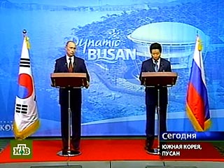 Среди наиболее перспективных направлений экономического взаимодействия Москвы и Сеула Путин назвал энергетику, транспорт, связь, науку, информационные технологии и рыболовство